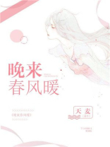 春风细雨晚来急