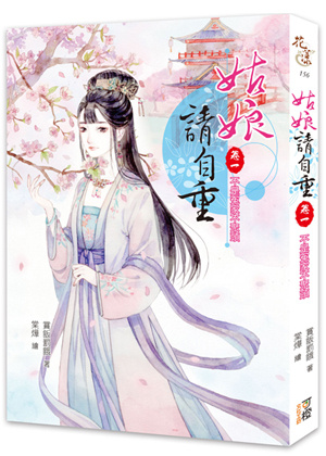 姑娘请自重已知天命