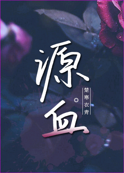 源血 百度网盘