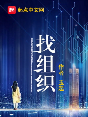 找组织部长谈个人问题怎么做