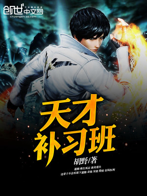 小学补习班