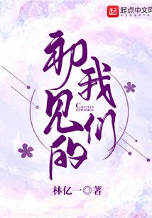 初见的相遇
