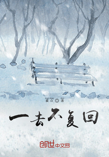昨天一去不复回