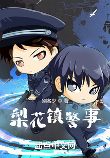 梨花镇属于哪个市