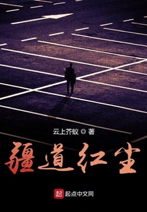 道不尽红尘热恋