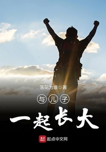 与儿子一起长大的文案