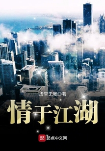 江湖情愁
