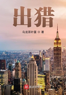 出猎图