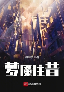 梦魇canz