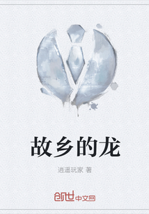 故乡的龙眼作文450字