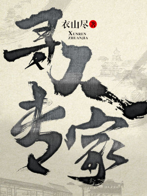 寻人官网