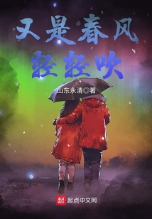 又是春风轻轻吹什么歌