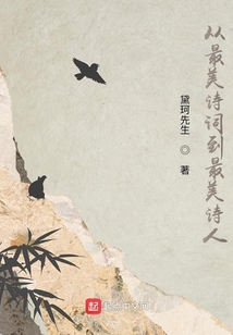 搜索最美的诗