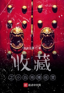 小白摆地摊