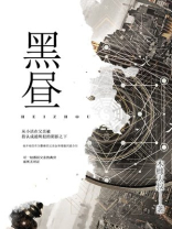 黑夜最长的一天是哪一天