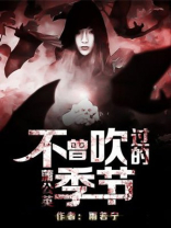 蒲公英离开了