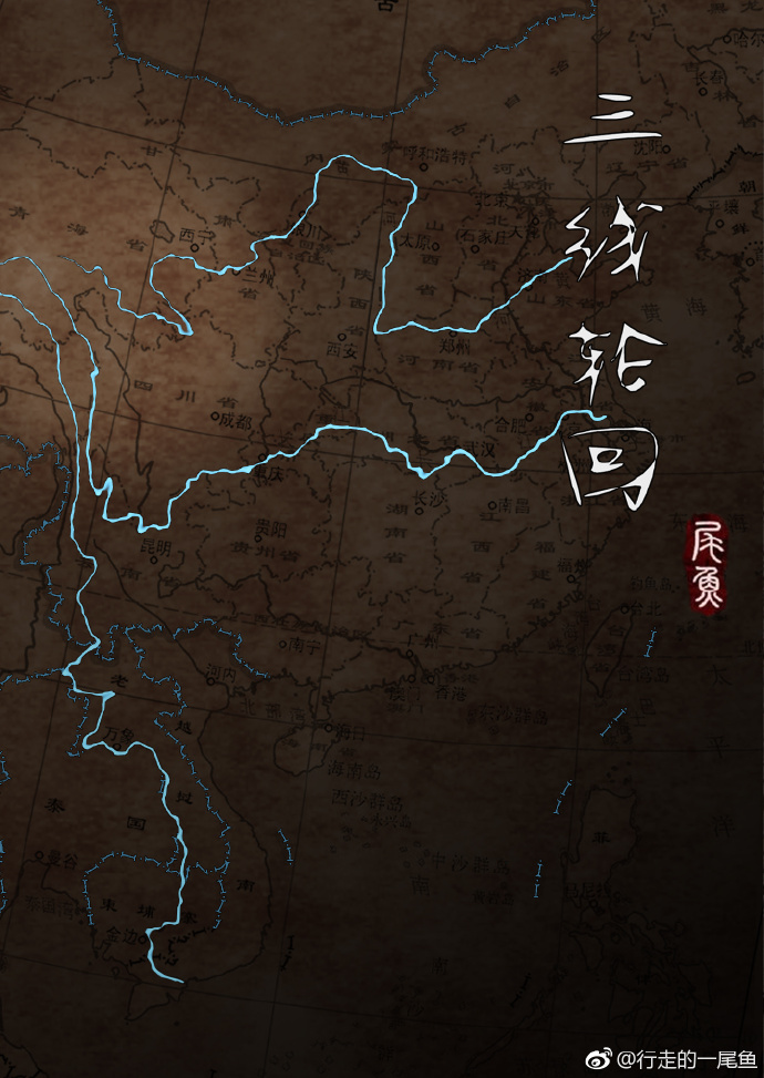 三线轮回小说免费阅读全文