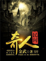 治颈椎病民间奇人