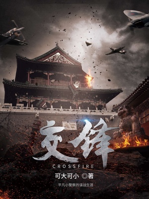 交锋魏帝旌缤嗣栊戳耸裁闯【