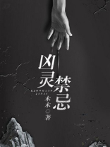 凶灵祭电影