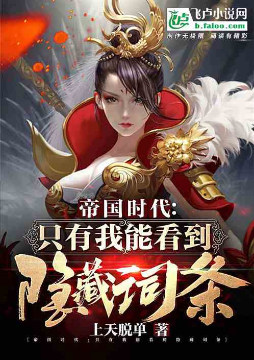 帝国时代只有我能看到隐藏词条下载