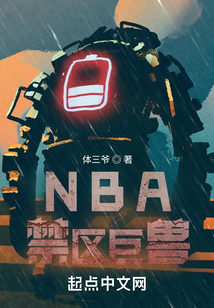 nba禁区3秒规则