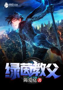 绿茵教父 陈爱庭huangdizhijia