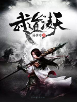 武道凌天笔趣阁