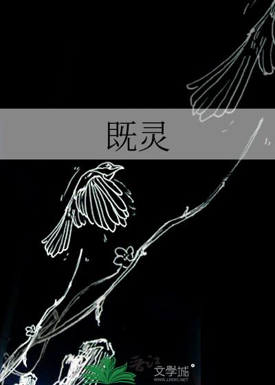 既灵小说好看吗
