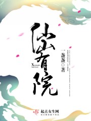 仙山花园效果图