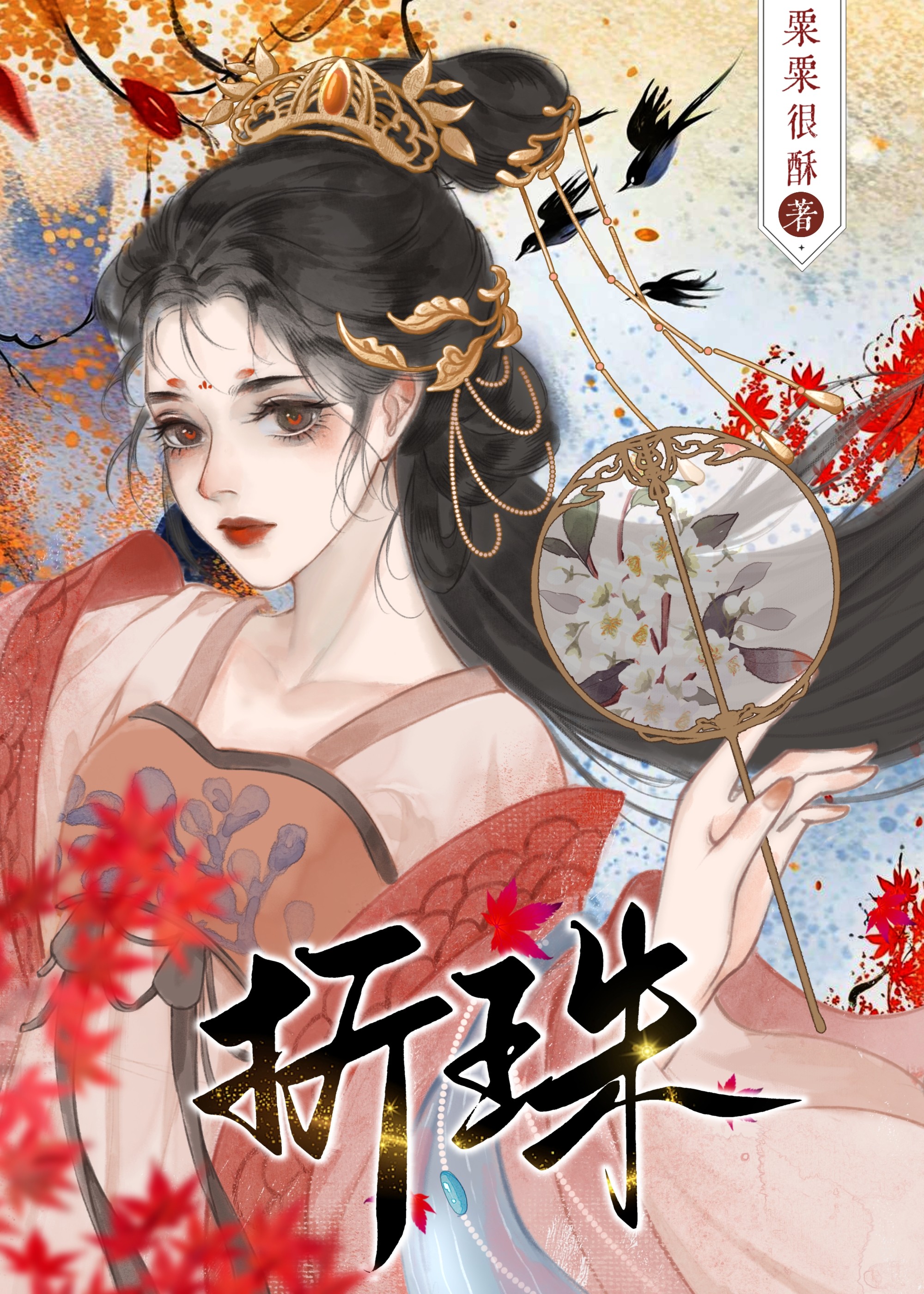 和草原之主和亲后笔趣阁