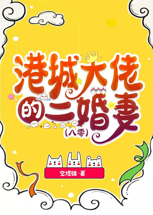 八零和港城大佬闪婚了小说