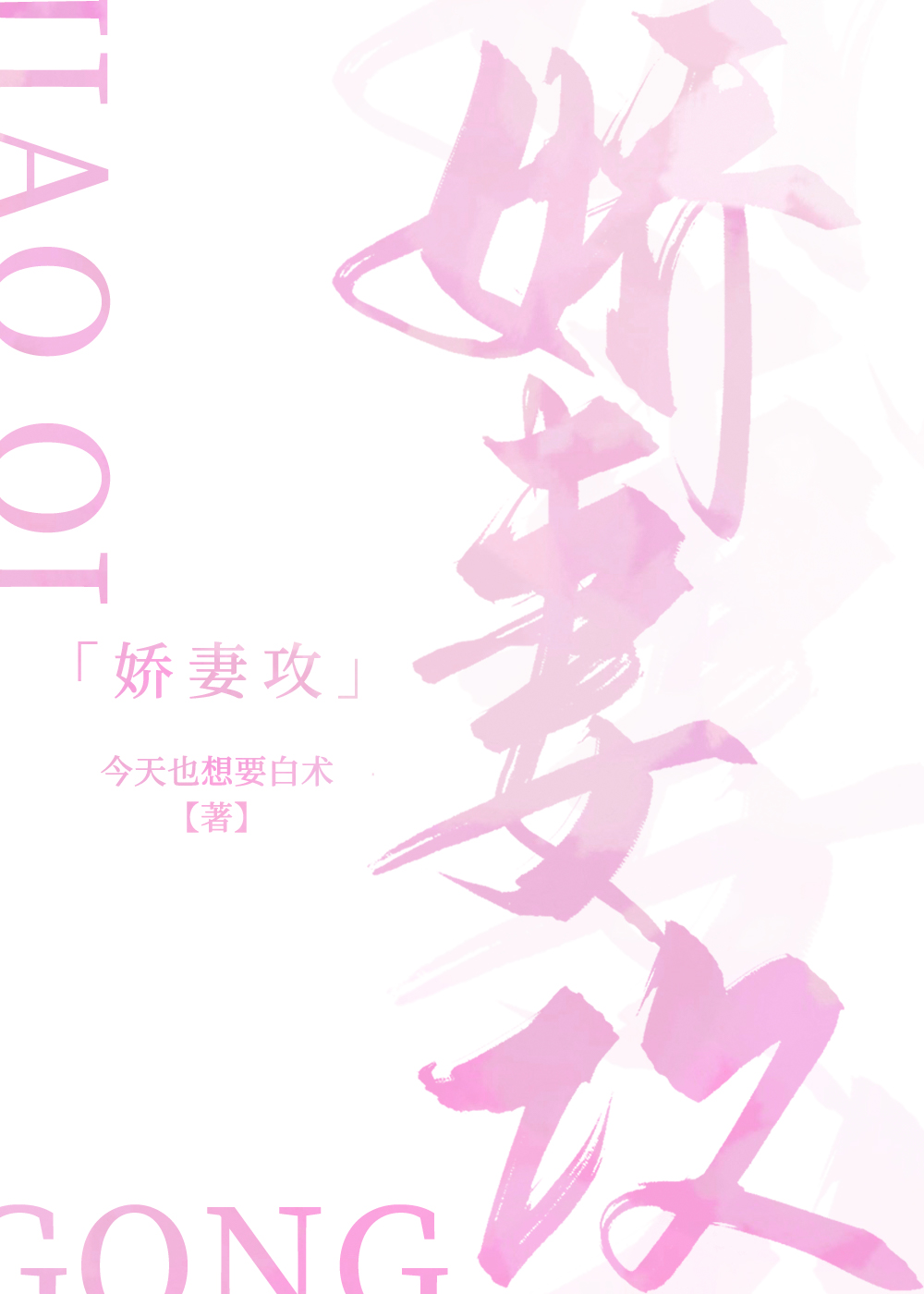 娇妻攻略:总裁大人,宠上瘾最新章节更新时间