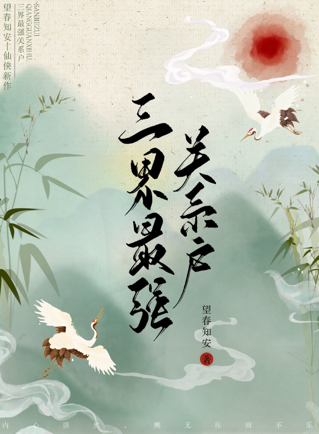 四合院之最强关系户
