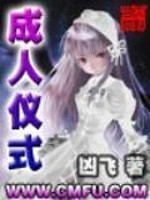 成人仪式发言