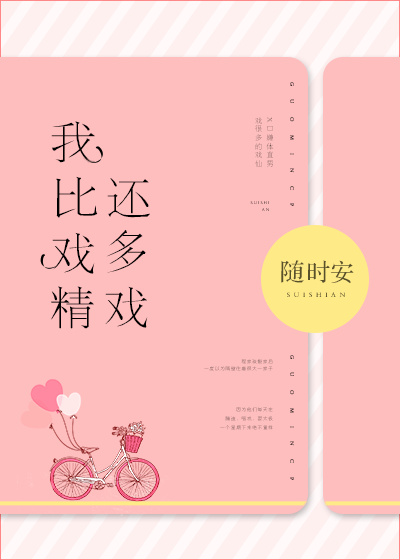 戏精的我和戏精的他一起重生了