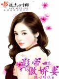 重生影帝傲娇妻女主