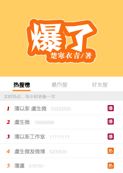爆了个冷门是什么意思