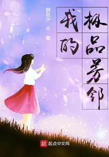 我的极品是前任演员表