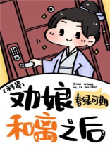 劝娘和离之后(科举)TXT