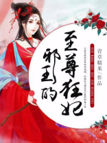邪王狂妃倾天下