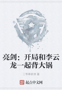 亮剑开局李云龙缴获意大利炮