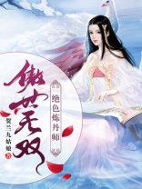 傲世无双:绝色炼丹师百度网盘