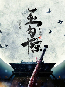 玉勾陈是干什么的