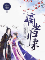 嫡女归来王爷又作妖苏黎免费阅读
