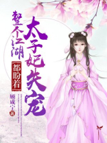 整个江湖都老了