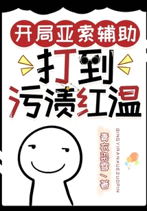 开局选亚索
