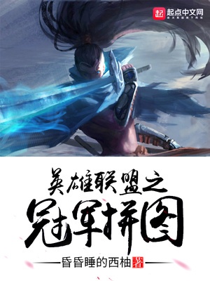 英雄联盟拼图厄加特
