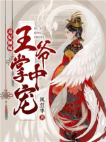 毒妃倾城:王爷宠无度