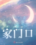 门前种什么果树最旺财